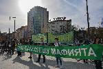 София - протести за опазване на околната среда