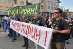 София - протести за опазване на околната среда