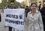 София - Протест пред Съдебната палата