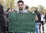 София - Протест пред Съдебната палата