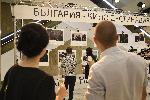 София - Изложба "България - кино дестинация"