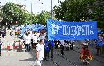 София - Празнично шествие в  Деня на труда и международната работническа солидарност