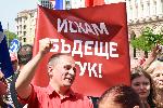 София - Протестен митинг на БСП