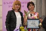 София - Годишни награди "Учител на годината"
