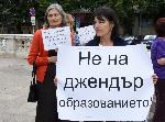 София - Протест против Истанбулската конвенция