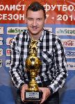 София - Връчване на наградите "Футболист на футболистите"