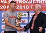 София - Връчване на наградите "Футболист на футболистите"