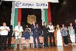 Варна - Връчване на "Награди Варна"