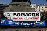 София - Протест срещу проект за АЕЦ „Белене”