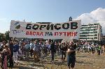 София - Протест срещу проект за АЕЦ „Белене”