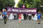 Бургас - Поход за семейството