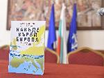 София - Представяне на книга