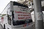 София - Протест на автобусни превозвачи