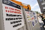 София - Ремонт на улица "Граф Игнатиев"