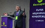 София - Национална конференция на ДА България