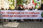 София - Протест пред КЕВР
