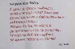 Варна - Изложба "Освобождението на Добруджа