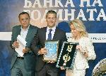 София – Връчване на наградите „Банка на годината” 2017