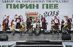 Местност Предел - XV събор на народното творчество "Пирин пее"