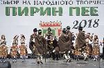 Местност Предел - XV събор на народното творчество "Пирин пее"
