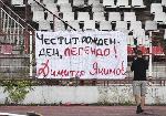 София -  Футбол - ЦСКА - Славия