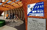 Варна - Библиотека "Рапана"