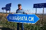 Варна - Росен Марков