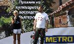 София - Фестивал на розовия домат - Метро