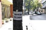 Надпис с искане за оставка на Нинова се появи до централата на БСП в София