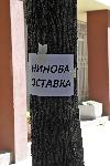 София - Плакат - Корнелия Нинова