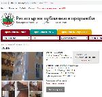 СОФИЯ - Продажба на къщата-музей на поета Пейо К. Яворов от частен съдебен изпълнител