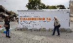 Варна - Оранжерия за мисли