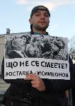 Хасково - Протест
