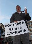 Хасково - Протест