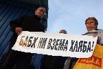 ХАСКОВО - Протест на работници от ферма за патици срещу БАБХ