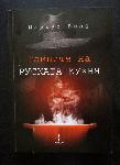 Варна - Нова книга