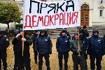 София - Протест