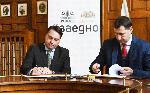 Пловдив - Меморандум за сътрудничество