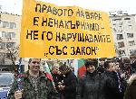 СОФИЯ - Протест на евангелско-протестантските общности срещу измененията в Закона за 
вероизповеданията