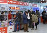 София – Откриване на 46-ото издание на Панаира на книгата