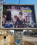 Варна - ЛГБТИ билборд