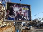 Варна - ЛГБТИ билборд