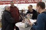 София - Книгомания - Фотоалбум - Любомир Ганев