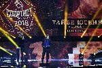 Тайбе Юсеин е Спортист №1 на 2018 година