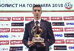 София - Футболист на годината 2018