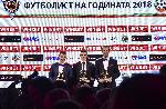 София - Футболист на годината 2018