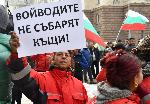 София - Протест - Роми