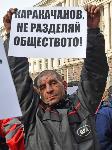 София - Протест - Роми