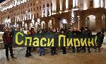 Съдът отмени окончателно гласуваните промени в плана за управление на парк "Пирин"
