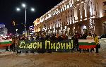 София - Митинг на групата "Спаси Пирин"